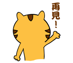 FRANK CAT IS COMING ! sticker #11489796