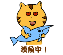 FRANK CAT IS COMING ! sticker #11489797
