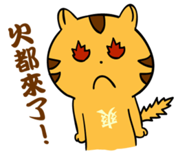 FRANK CAT IS COMING ! sticker #11489798
