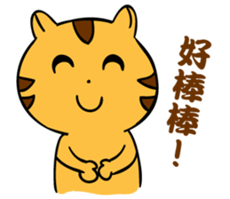FRANK CAT IS COMING ! sticker #11489801