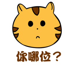 FRANK CAT IS COMING ! sticker #11489807