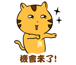 FRANK CAT IS COMING ! sticker #11489814