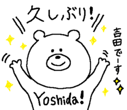 Yoshida's Sticker. sticker #11490032