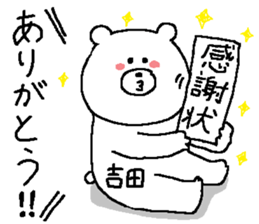 Yoshida's Sticker. sticker #11490034