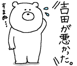 Yoshida's Sticker. sticker #11490035