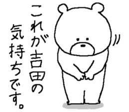 Yoshida's Sticker. sticker #11490036