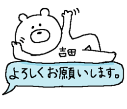 Yoshida's Sticker. sticker #11490039