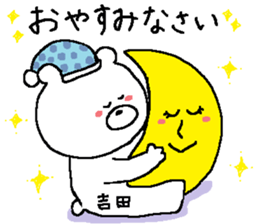 Yoshida's Sticker. sticker #11490041