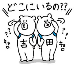 Yoshida's Sticker. sticker #11490045