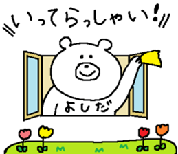 Yoshida's Sticker. sticker #11490046