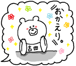 Yoshida's Sticker. sticker #11490047