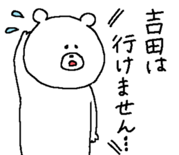 Yoshida's Sticker. sticker #11490049