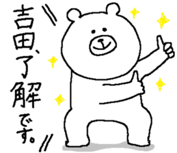 Yoshida's Sticker. sticker #11490052