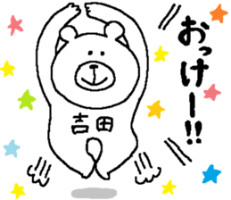 Yoshida's Sticker. sticker #11490053