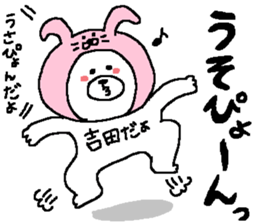 Yoshida's Sticker. sticker #11490055