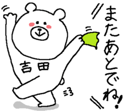 Yoshida's Sticker. sticker #11490057