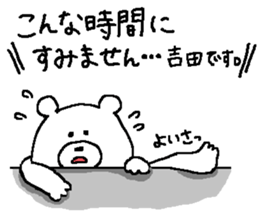 Yoshida's Sticker. sticker #11490058