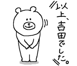 Yoshida's Sticker. sticker #11490060