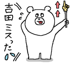 Yoshida's Sticker. sticker #11490061