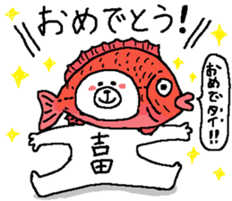 Yoshida's Sticker. sticker #11490062