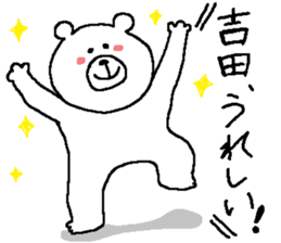 Yoshida's Sticker. sticker #11490065