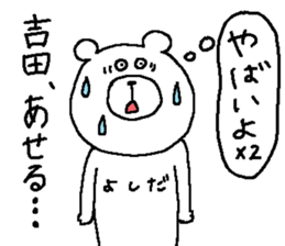 Yoshida's Sticker. sticker #11490066