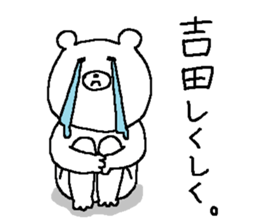 Yoshida's Sticker. sticker #11490068