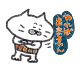 Kansai dialect Uncle cat softly sticker #11491003