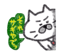 Kansai dialect Uncle cat softly sticker #11491014