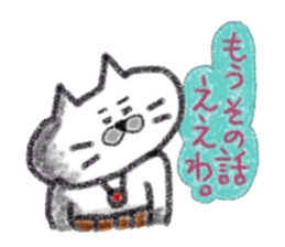Kansai dialect Uncle cat softly sticker #11491015