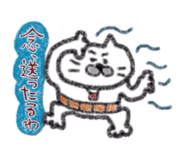 Kansai dialect Uncle cat softly sticker #11491017