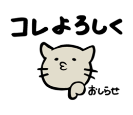 Cat to the daily conversation sticker #11491086