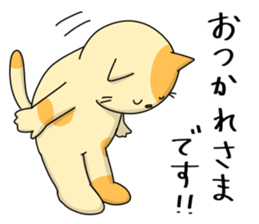 Nyanchan-2 The Japanese Honorific sticker #11491154