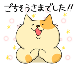 Nyanchan-2 The Japanese Honorific sticker #11491160