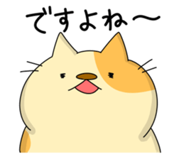 Nyanchan-2 The Japanese Honorific sticker #11491162