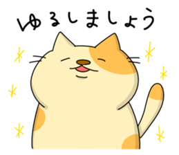 Nyanchan-2 The Japanese Honorific sticker #11491170