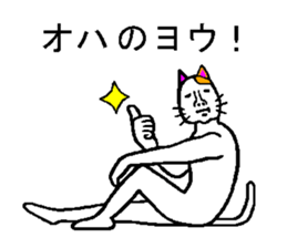 very strange cat4 sticker #11491392