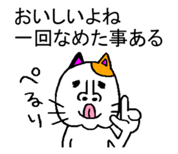 very strange cat4 sticker #11491418