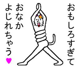 very strange cat4 sticker #11491419