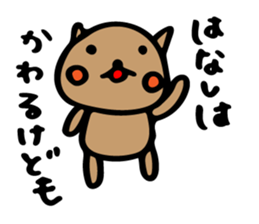 nekoroppi sticker #11492219