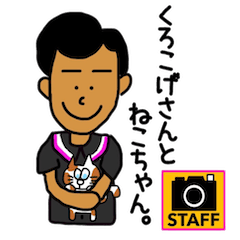 Mr. Kurokoge and cat.