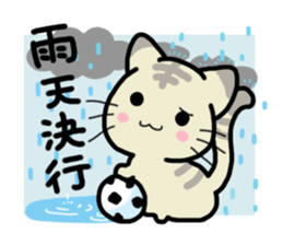 Small room of Toranosuke "rainy season" sticker #11492434