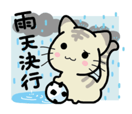 Small room of Toranosuke "rainy season" sticker #11492434