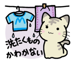 Small room of Toranosuke "rainy season" sticker #11492444