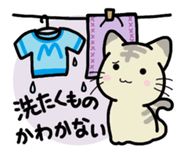 Small room of Toranosuke "rainy season" sticker #11492444