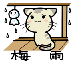 Small room of Toranosuke "rainy season" sticker #11492450