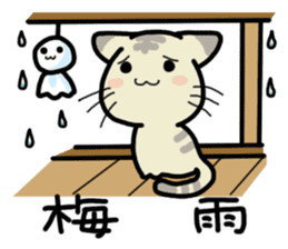 Small room of Toranosuke "rainy season" sticker #11492450