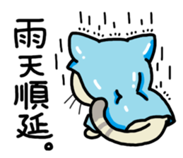 Small room of Toranosuke "rainy season" sticker #11492452