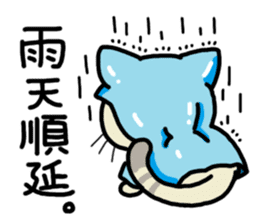 Small room of Toranosuke "rainy season" sticker #11492452