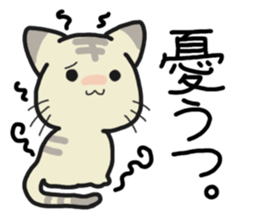 Small room of Toranosuke "rainy season" sticker #11492454